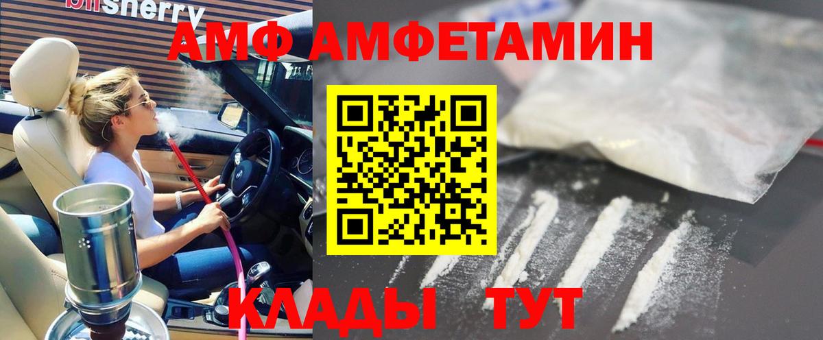 Амфетамин 97% Симферополь