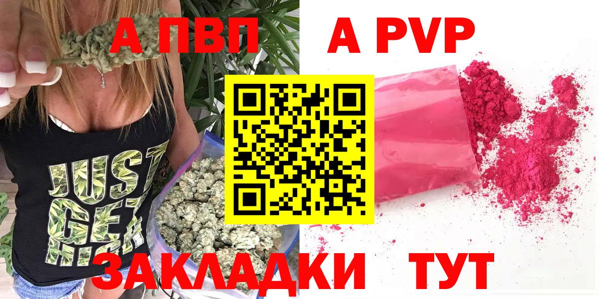 Alpha PVP СК  A PVP  A-PVP VHQ  Симферополь  Вход с VPN 
