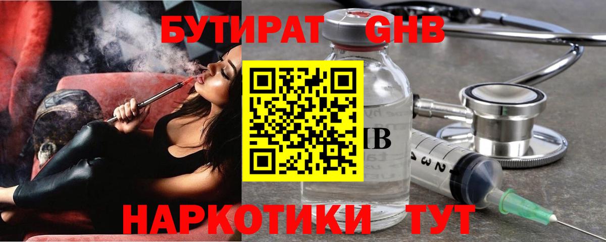 БУТИРАТ бутик Симферополь