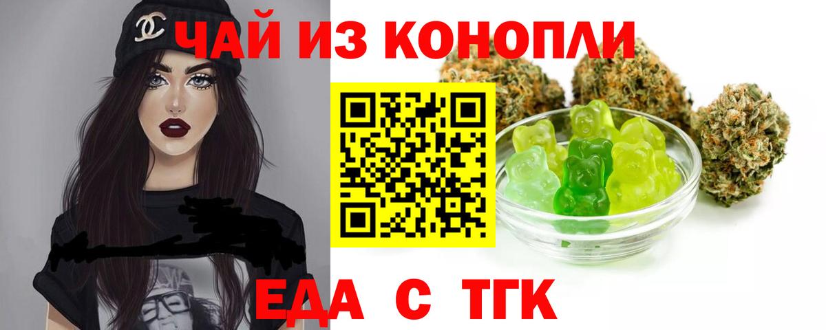 Симферополь  Еда ТГК марихуана  Вход с VPN 