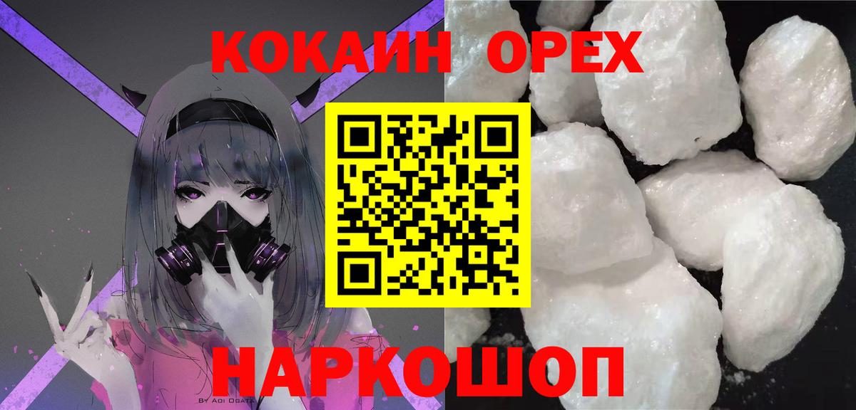 Симферополь  Кокаин Fish Scale  Вход с VPN 