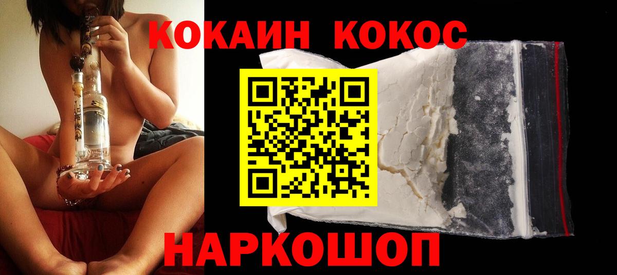 COCAIN 97% Симферополь