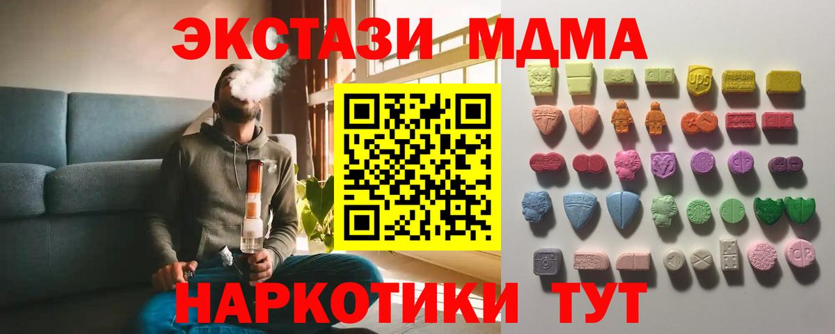 ЭКСТАЗИ Philipp Plein  Ecstasy  ссылка на мегу ссылка  Симферополь  Вход с VPN  Экстази 250 мг 