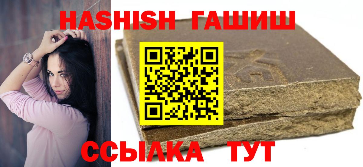 ГАШ hashish Симферополь