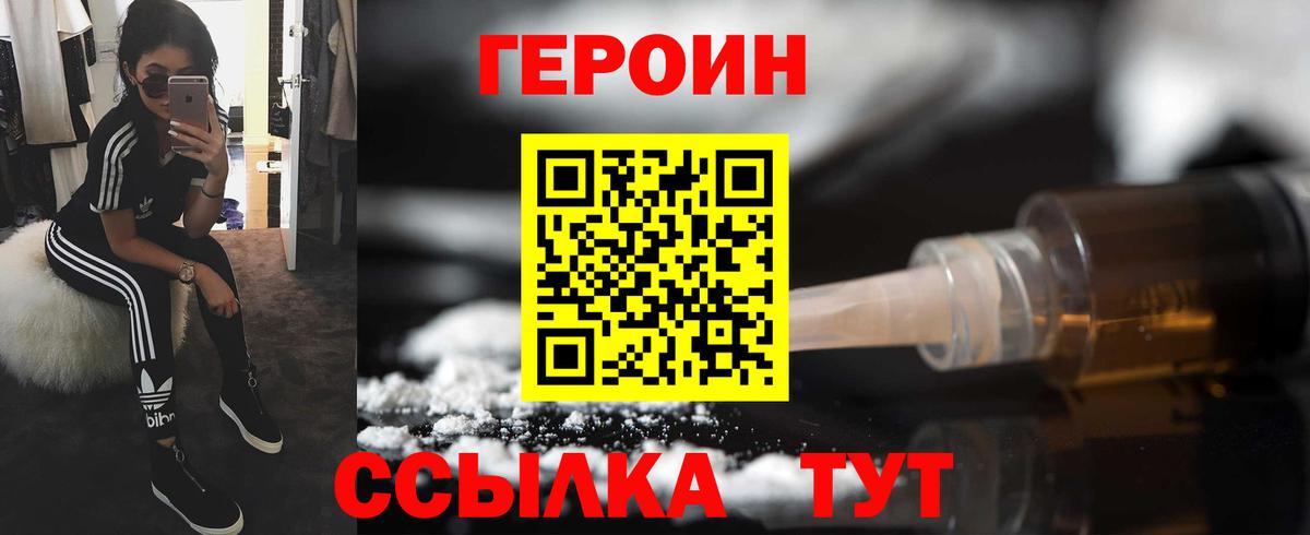 Героин гречка  ГЕРОИН  Симферополь  Вход с VPN 