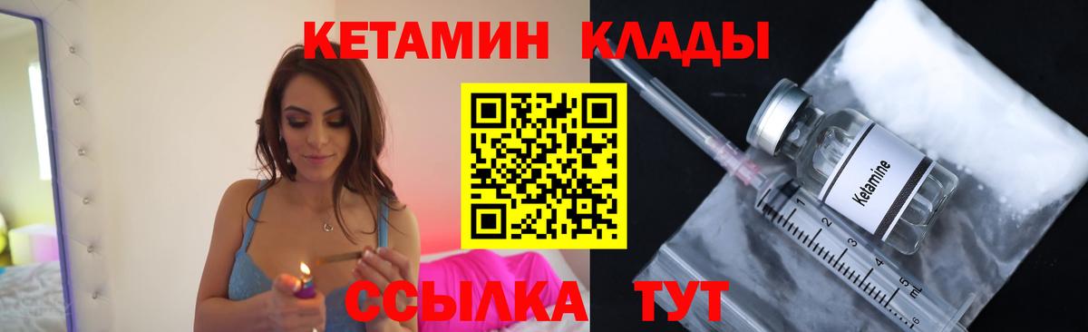 Симферополь  КЕТАМИН VHQ  Вход с VPN  Кетамин VHQ 