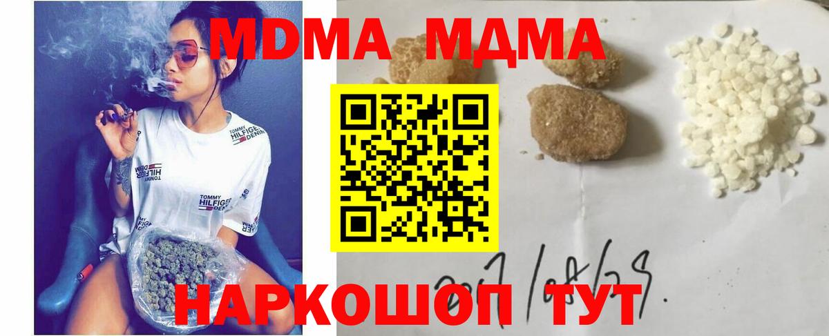 МДМА  МДМА VHQ  Вход с VPN  Симферополь  MDMA VHQ 