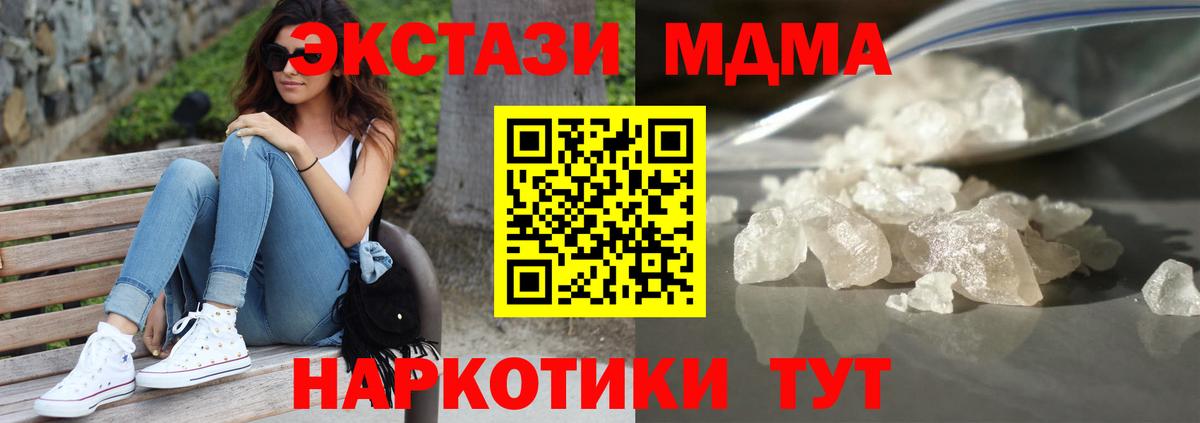 МДМА crystal Симферополь