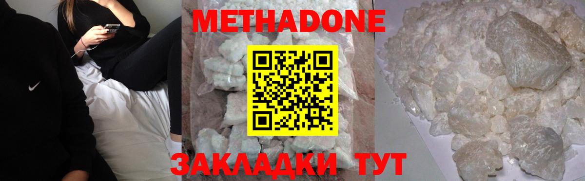 МЕТАДОН VHQ  Вход с VPN  МЕТАДОН VHQ  маркетплейс как зайти  Симферополь 