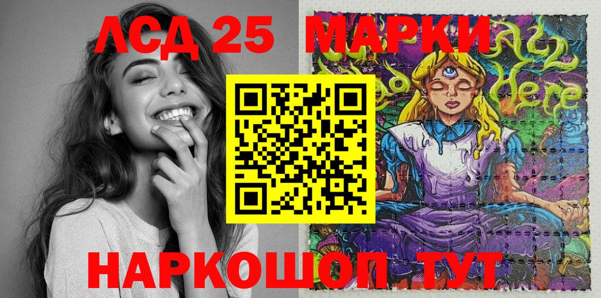 Марки 25I-NBOMe 1500мкг Симферополь