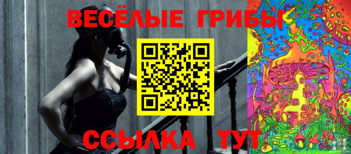 Галлюциногенные грибы ЛСД  Вход с VPN  Псилоцибиновые грибы мухоморы  Симферополь 