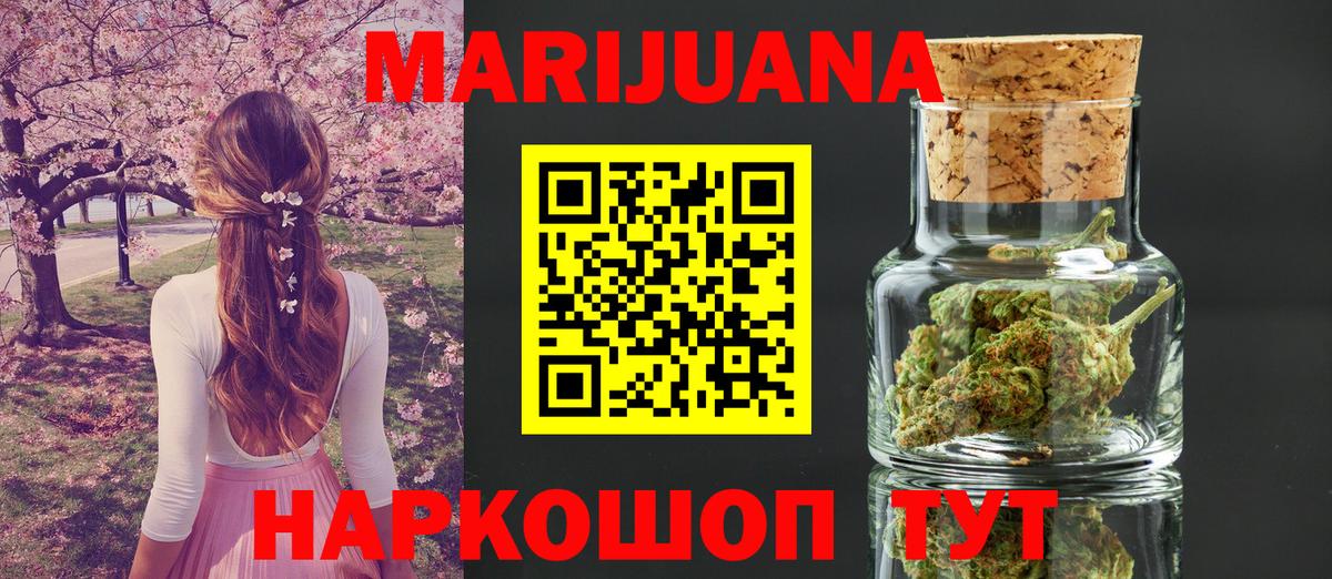 МАРИХУАНА сатива Симферополь