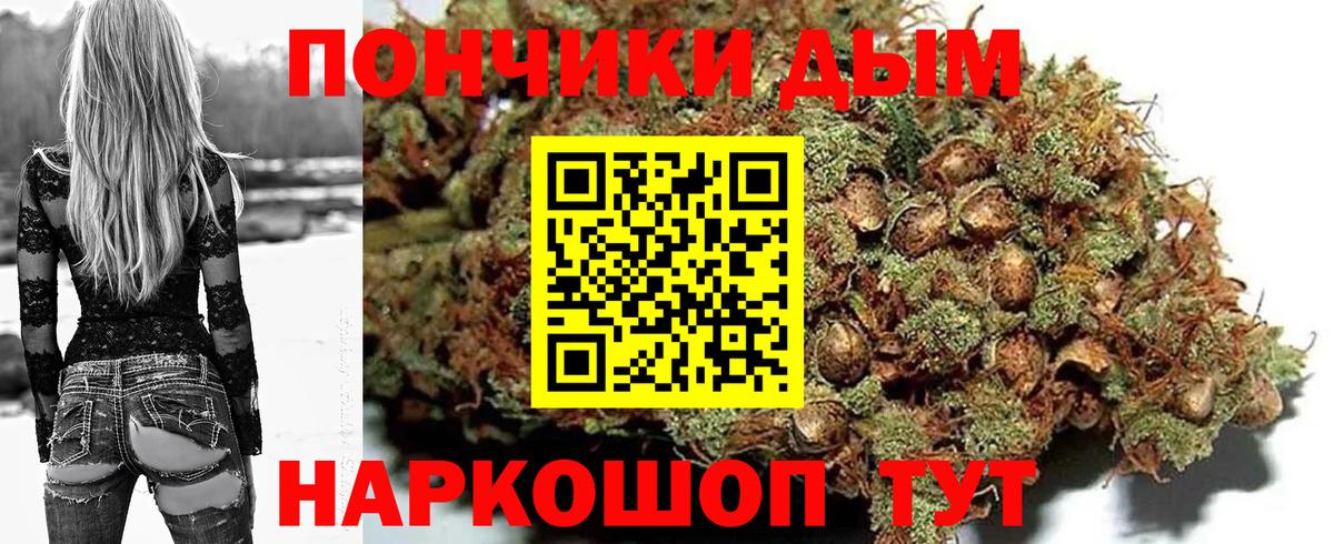 Симферополь  Конопля Bruce Banner  Марихуана Bruce Banner  Бошки Шишки тримм  Вход с VPN 